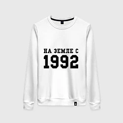 Свитшот хлопковый женский На Земле с 1992, цвет: белый