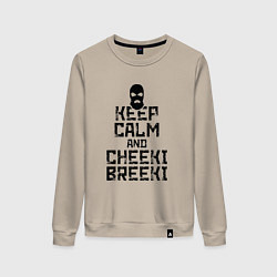 Женский свитшот Keep Calm & Cheeki Breeki