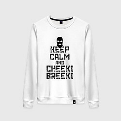 Свитшот хлопковый женский Keep Calm & Cheeki Breeki, цвет: белый