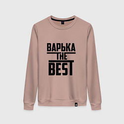 Женский свитшот Варька the best