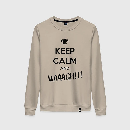 Женский свитшот Keep Calm & WAAAGH / Миндальный – фото 1