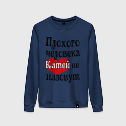 Женский свитшот Плохая Катя