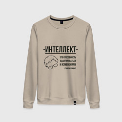 Женский свитшот Способность к изменениям