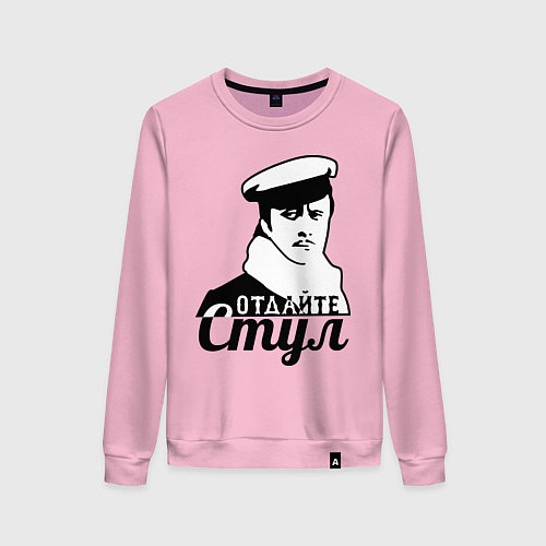 Женский свитшот Отдайте стул / Светло-розовый – фото 1