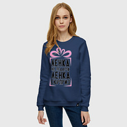Свитшот хлопковый женский Ленка не подарок, цвет: тёмно-синий — фото 2