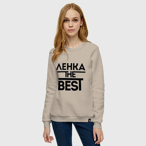 Женский свитшот Ленка the best / Миндальный – фото 3