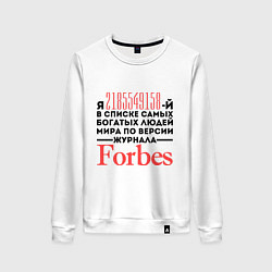 Женский свитшот Forbes