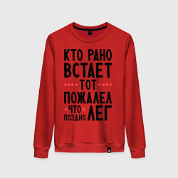 Свитшот хлопковый женский Кто рано встает, цвет: красный