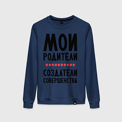 Женский свитшот Создатели совершенства