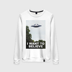 Свитшот хлопковый женский I WANT TO BELIEVE, цвет: белый