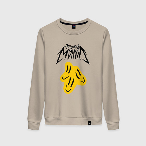 Женский свитшот ПОШЛАЯ МОЛЛИ / Миндальный – фото 1