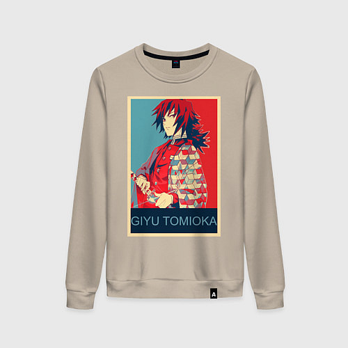 Женский свитшот Гию Томиока / Миндальный – фото 1