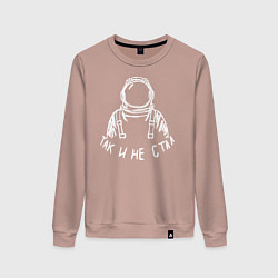 Свитшот хлопковый женский Так и не стал космонавтом, цвет: пыльно-розовый