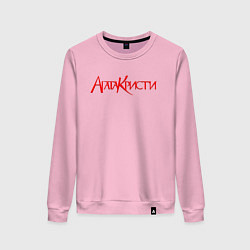 Свитшот хлопковый женский Агата Кристи Лого, цвет: светло-розовый