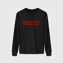 Свитшот хлопковый женский Ebushki vorobushki красный, цвет: черный