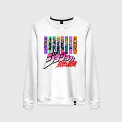 Женский свитшот JOJOS BIZARRE ADVENTURE