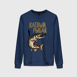 Женский свитшот Клёвый Рыбак