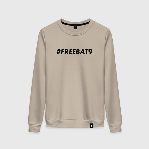 Женский свитшот FREEBAT9 / Миндальный – фото 1