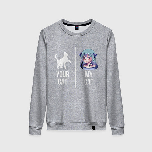 Женский свитшот Твоя кошка, моя кошка / Меланж – фото 1