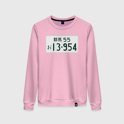 Женский свитшот Initial D Номер / Светло-розовый – фото 1
