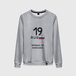 Свитшот хлопковый женский Республика Хакасия 19 rus, цвет: меланж