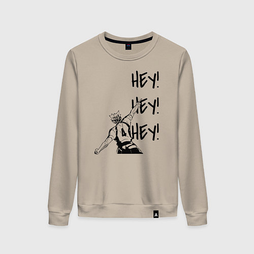 Женский свитшот ХЕЙ! ХЕЙ! ХЕЙ! Юу Нишиноя Haikyu!! / Миндальный – фото 1