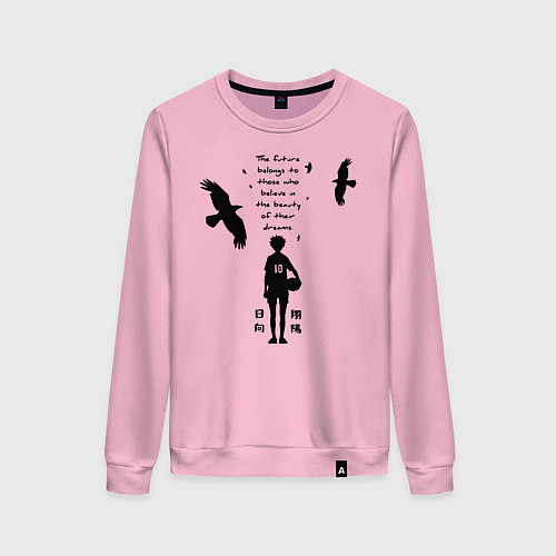 Женский свитшот Будущее принадлежит тем кто верит в свои мечты Шоё / Светло-розовый – фото 1