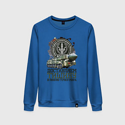 Свитшот хлопковый женский Доставляем тишину, цвет: синий