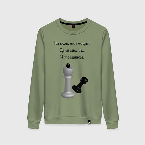 Женский свитшот Мат 2 / Авокадо – фото 1