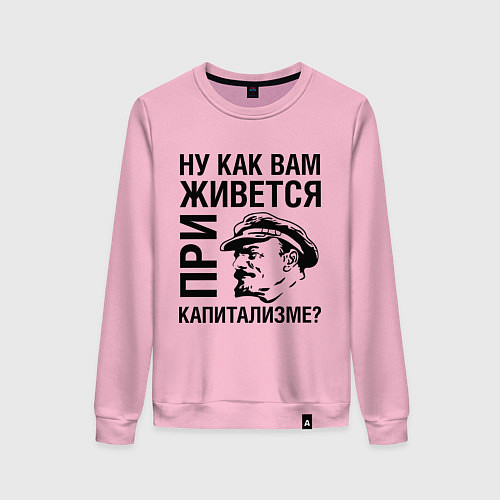 Женский свитшот Жизнь при капитализме / Светло-розовый – фото 1