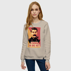 Свитшот хлопковый женский Сталина на вас нет, цвет: миндальный — фото 2