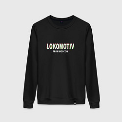 Женский свитшот LOKOMOTIV from Moscow