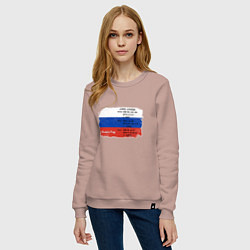 Свитшот хлопковый женский Для дизайнера Флаг России Color codes, цвет: пыльно-розовый — фото 2