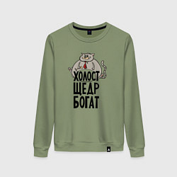 Свитшот хлопковый женский Богатщедр, цвет: авокадо