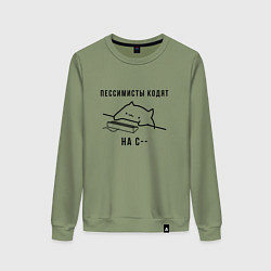 Свитшот хлопковый женский Кот программист Пессимист С--, цвет: авокадо