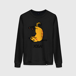 Свитшот хлопковый женский Хоба! Прикольный кот, цвет: черный