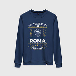 Свитшот хлопковый женский Roma FC 1, цвет: тёмно-синий