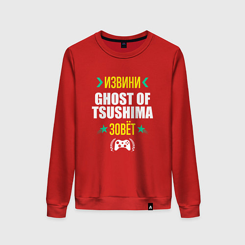 Женский свитшот Извини Ghost of Tsushima Зовет / Красный – фото 1