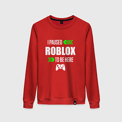 Женский свитшот Roblox I Paused