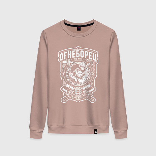 Женский свитшот ОГНЕБОРЕЦ ПОЖАРНЫЙ СПАСАТЕЛЬ / Пыльно-розовый – фото 1