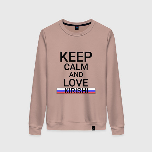 Женский свитшот Keep calm Kirishi Кириши / Пыльно-розовый – фото 1