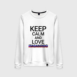 Женский свитшот Keep calm Taganrog Таганрог