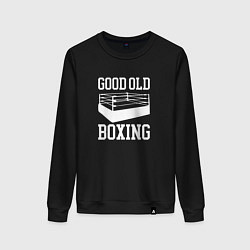 Женский свитшот Good Old Boxing