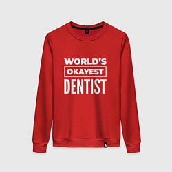 Женский свитшот Worlds okayest dentist