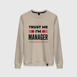 Свитшот хлопковый женский Trust me - Im manager, цвет: миндальный