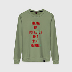 Женский свитшот Мудрая мама