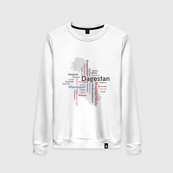 Свитшот хлопковый женский Republic of Dagestan, цвет: белый