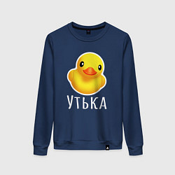 Женский свитшот Жёлтая резиновая уточка