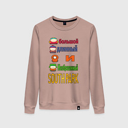 Свитшот хлопковый женский Большой длинный и необрезанный, цвет: пыльно-розовый