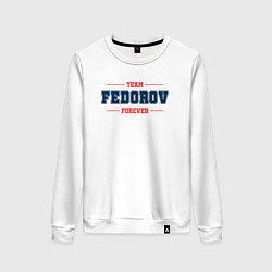 Женский свитшот Team Fedorov forever фамилия на латинице